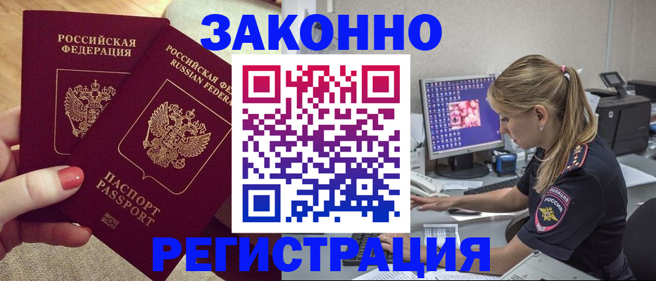где прописаться в Великом Устюге