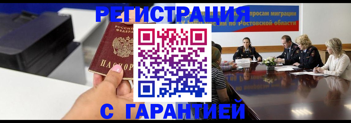 временная регистрация купить в Великом Устюге