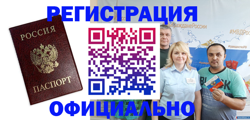 прописка для работы в Великом Устюге